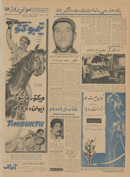 پرونده:Ettelaat13411109.pdf