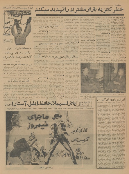 پرونده:Ettelaat13411109.pdf