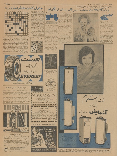 پرونده:Ettelaat13411109.pdf