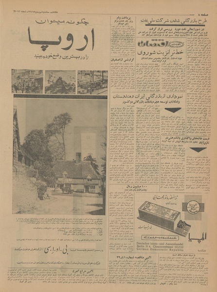 پرونده:Ettelaat13411109.pdf