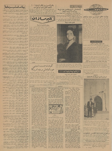 پرونده:Ettelaat13411109.pdf