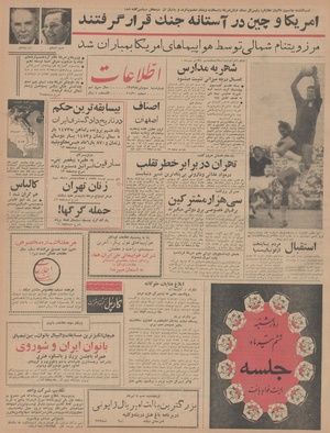 Ettelaat13430403.pdf