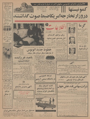 Ettelaat13450423.pdf