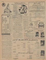 صفحهٔ بعدی ←