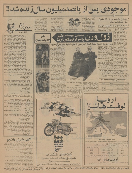 پرونده:Ettelaat13450423.pdf