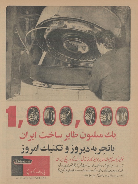 پرونده:Ettelaat13450423.pdf