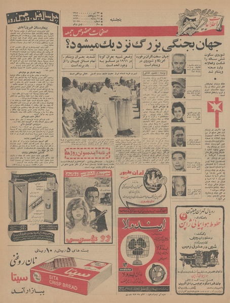 پرونده:Ettelaat13450423.pdf