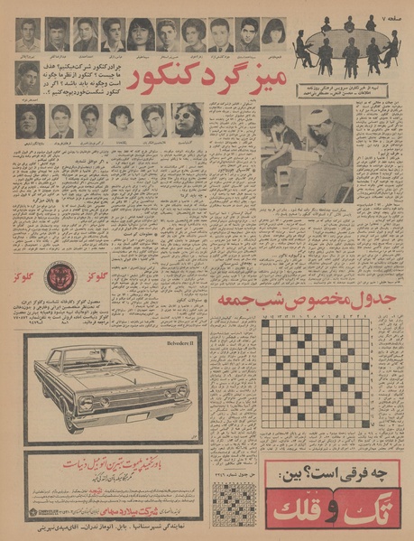 پرونده:Ettelaat13450423.pdf