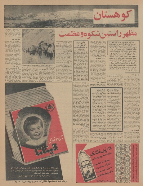 پرونده:Ettelaat13450423.pdf