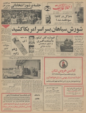 Ettelaat13460504.pdf