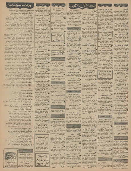 پرونده:Ettelaat13460504.pdf