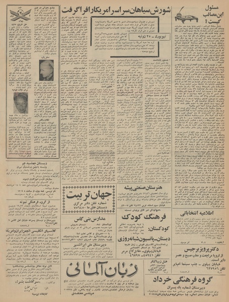 پرونده:Ettelaat13460504.pdf