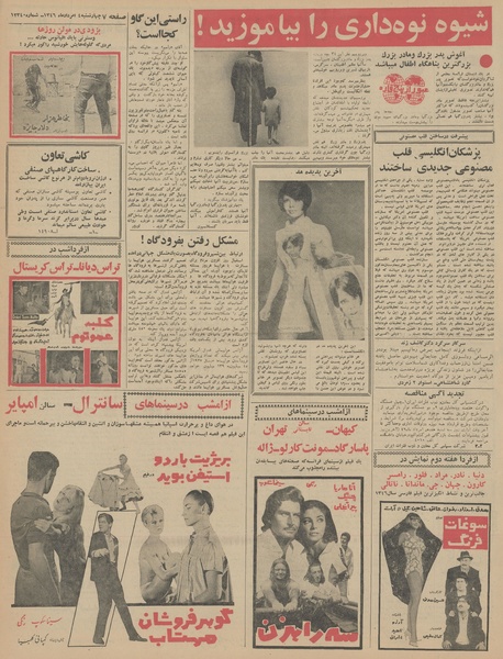 پرونده:Ettelaat13460504.pdf