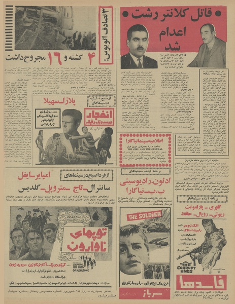 پرونده:Ettelaat13460614.pdf