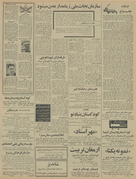 پرونده:Ettelaat13460614.pdf