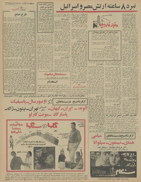 پرونده:Ettelaat13460614.pdf