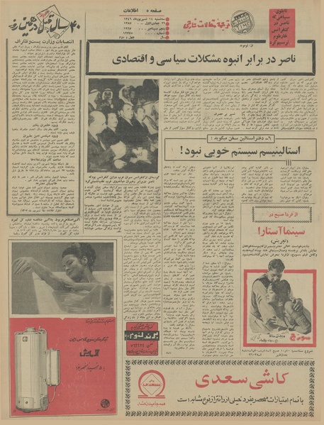 پرونده:Ettelaat13460614.pdf