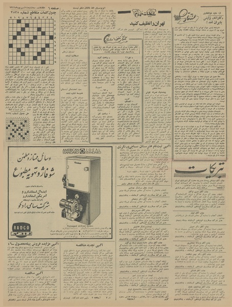 پرونده:Ettelaat13460614.pdf