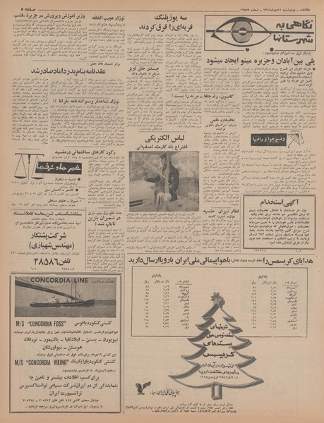 پرونده:Ettelaat13471011.pdf