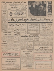 → صفحهٔ قبلی