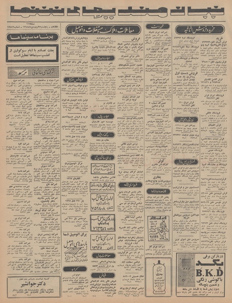 پرونده:Ettelaat13480107.pdf