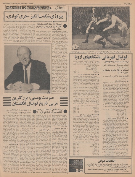 پرونده:Ettelaat13480107.pdf