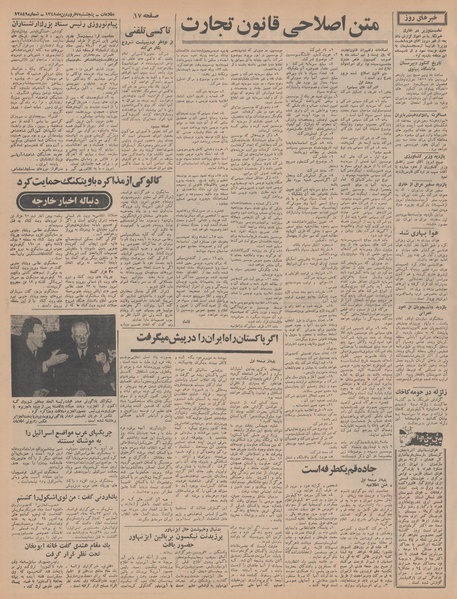 پرونده:Ettelaat13480107.pdf