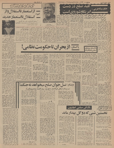 پرونده:Ettelaat13480107.pdf