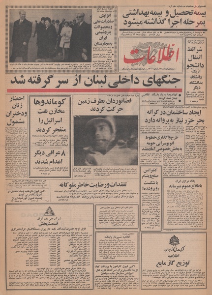 پرونده:Ettelaat13480901.pdf