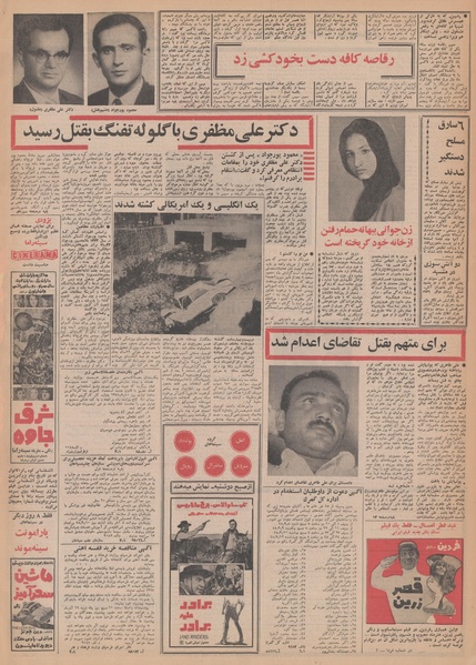 پرونده:Ettelaat13480901.pdf