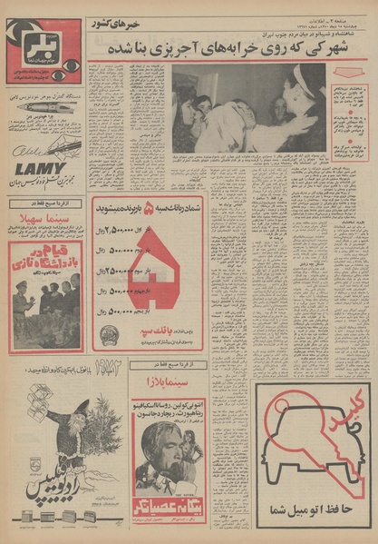 پرونده:Ettelaat13501015.pdf