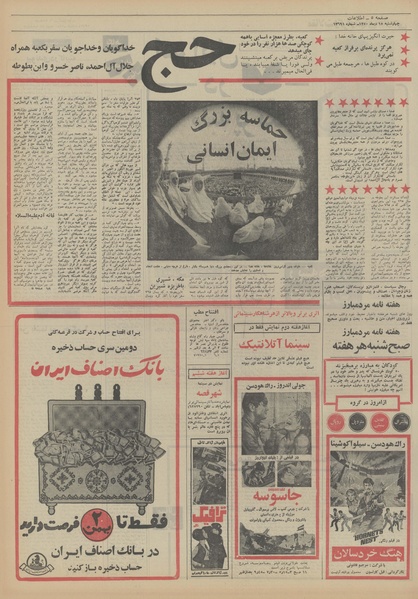 پرونده:Ettelaat13501015.pdf