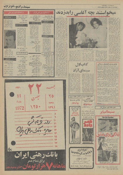 پرونده:Ettelaat13501015.pdf