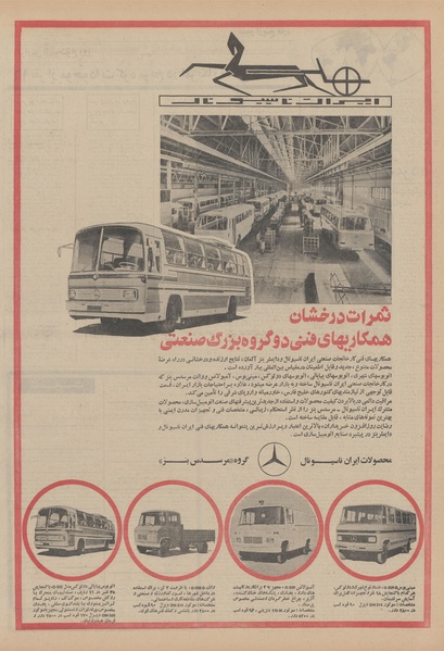 پرونده:Ettelaat13501121.pdf