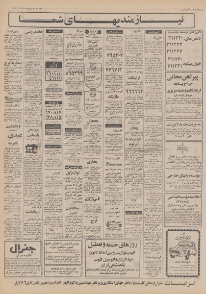 پرونده:Ettelaat13501121.pdf