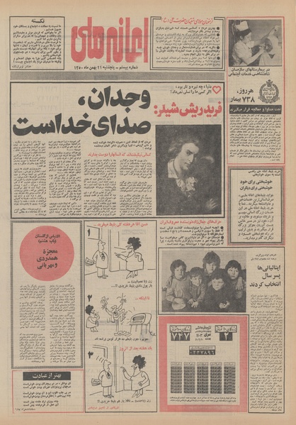 پرونده:Ettelaat13501121.pdf