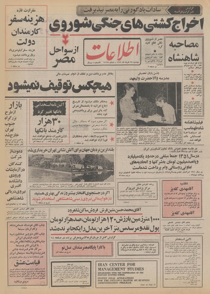 پرونده:Ettelaat13520328.pdf