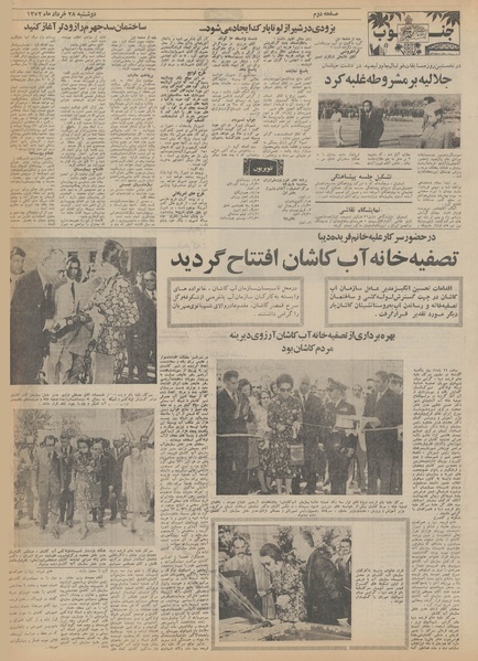 پرونده:Ettelaat13520328.pdf