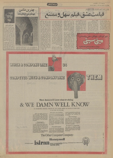 پرونده:Ettelaat13520328.pdf