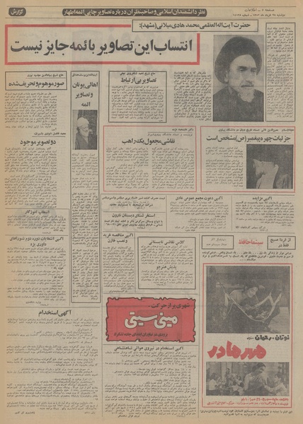 پرونده:Ettelaat13520328.pdf