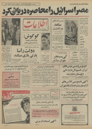 Ettelaat13520810.pdf