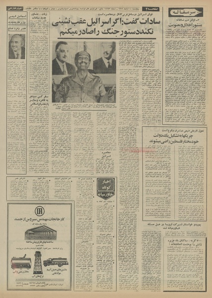 پرونده:Ettelaat13520810.pdf