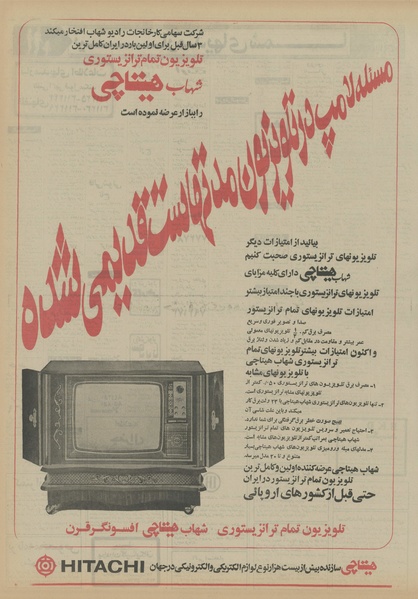 پرونده:Ettelaat13520810.pdf