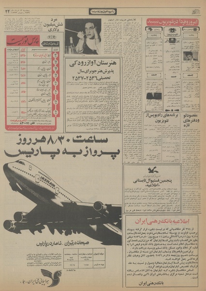 پرونده:Ettelaat13560513.pdf