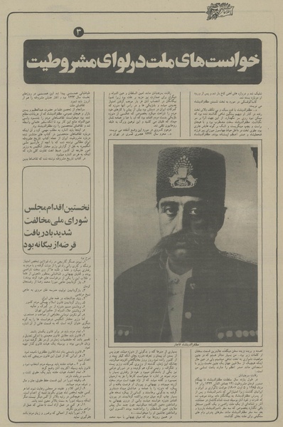 پرونده:Ettelaat13560513.pdf