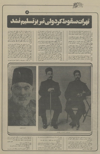 پرونده:Ettelaat13560513.pdf