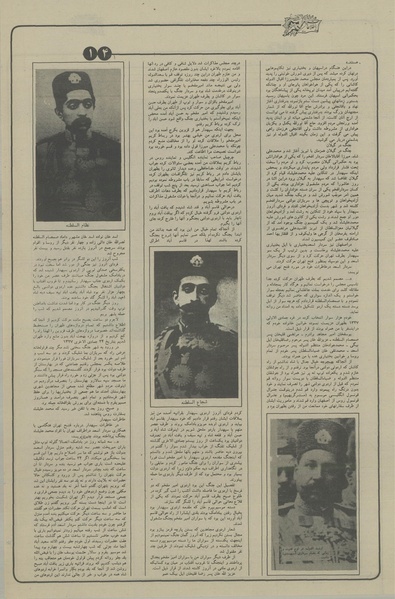 پرونده:Ettelaat13560513.pdf