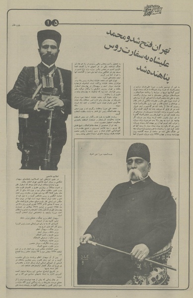 پرونده:Ettelaat13560513.pdf