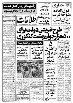 Ettelaat13580426.pdf