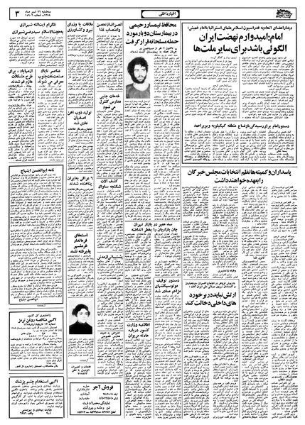 پرونده:Ettelaat13580426.pdf